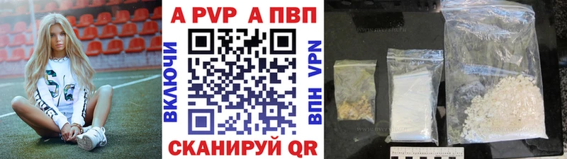 А ПВП Crystall Велиж
