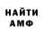 Амфетамин Розовый Mono Pashka
