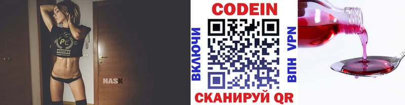 Кодеин Purple Drank  hydra рабочий сайт  Велиж  магазин продажи наркотиков 