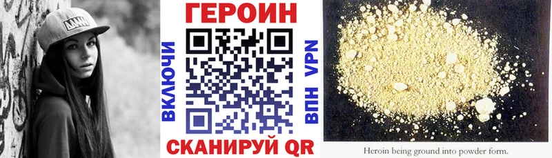 Героин Heroin Велиж