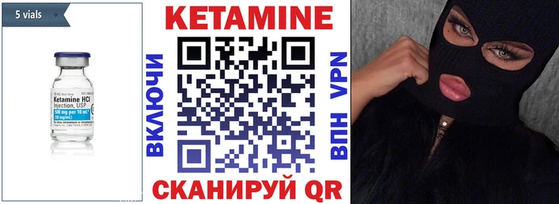 Кетамин VHQ  сколько стоит  Велиж 