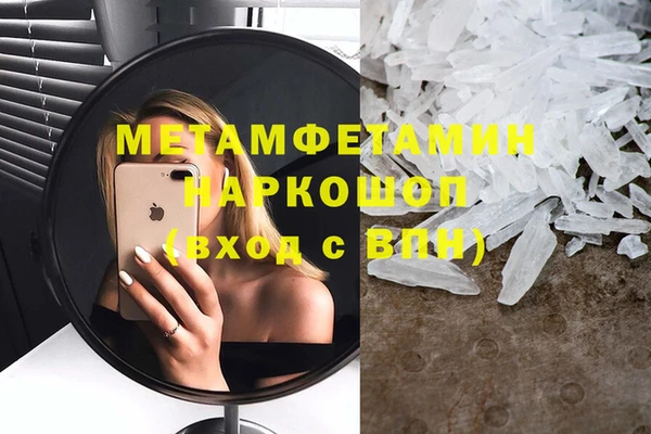 метамфетамин Бугульма