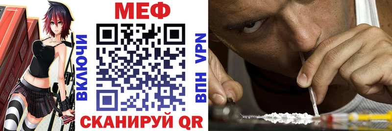 МЕФ мяу мяу  Велиж 