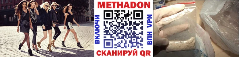 МЕТАДОН белоснежный  KRAKEN ссылка  Велиж 