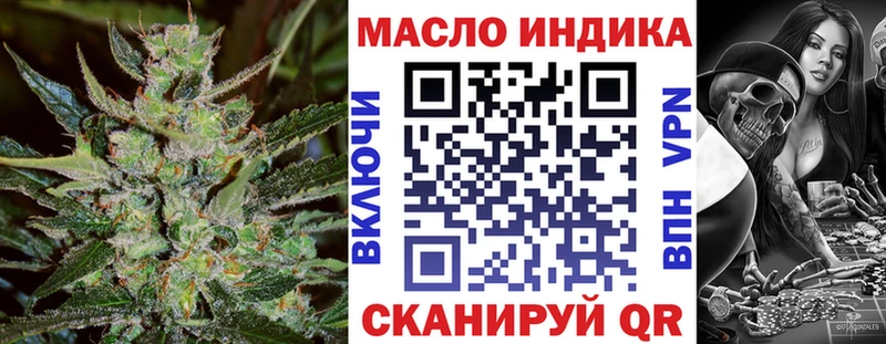 Дистиллят ТГК гашишное масло  даркнет сайт  Велиж 